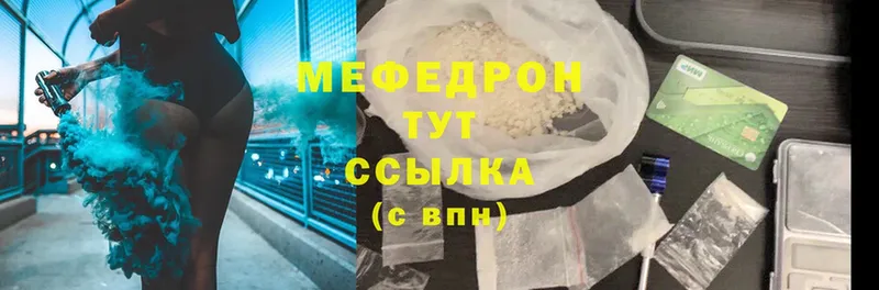 МЕФ mephedrone  мориарти какой сайт  Камызяк  продажа наркотиков 